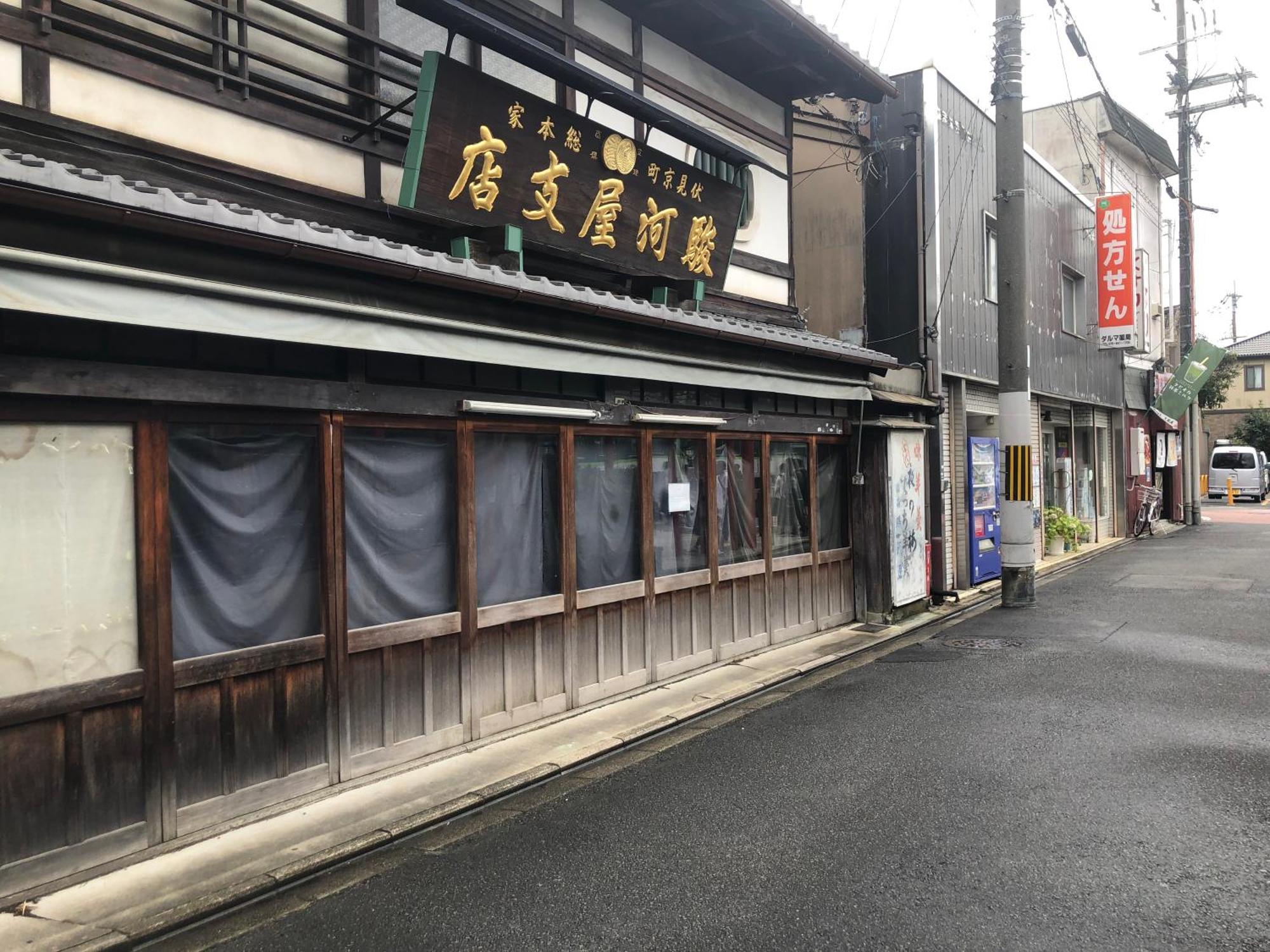静雅の宿 เกียวโต ภายนอก รูปภาพ